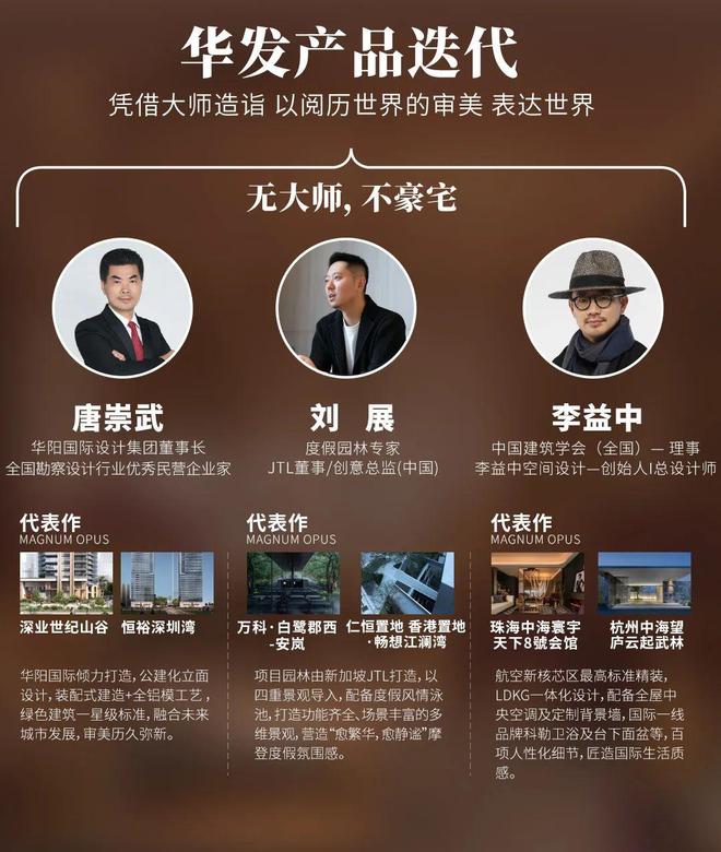 华发金湾府】售楼处电话——中心！AG真人地址【楼市新闻】珠海【(图9)