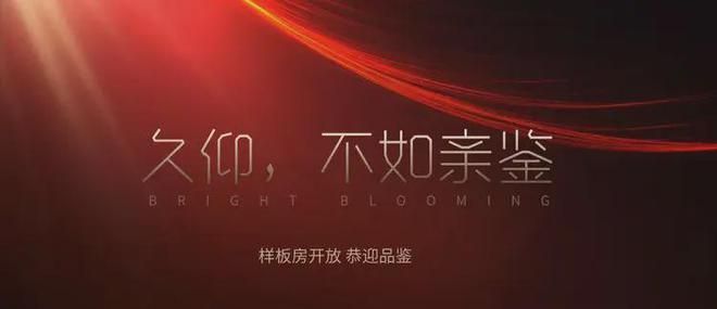 华发金湾府】售楼处电话——中心！AG真人地址【楼市新闻】珠海【