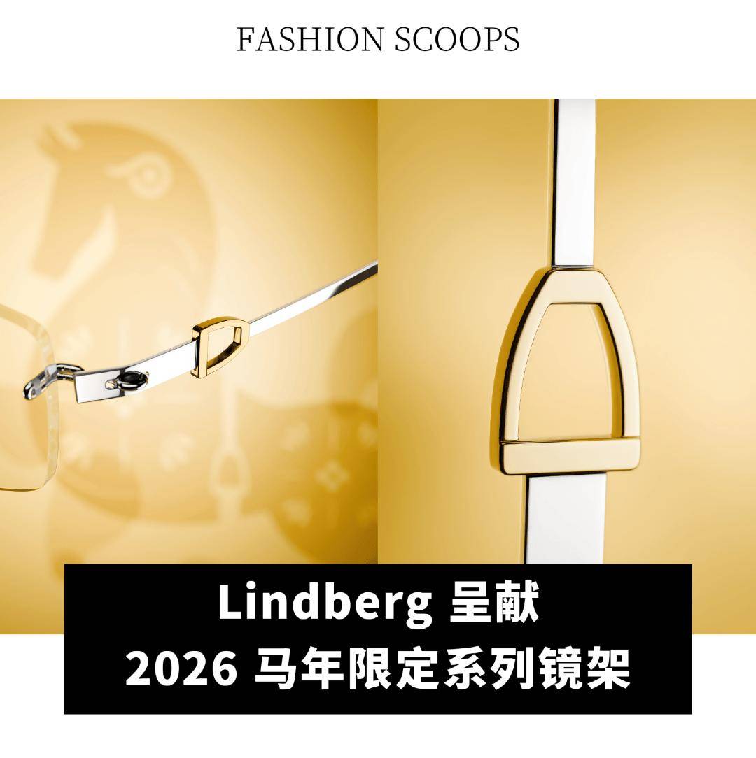 帆船赛再次合作；蒂芙尼与 Netflix 首度合作的影片获奥斯卡提名AG真人直营全球动态｜宝洁第二财季净销售额微增；路易威登宣布与美洲杯(图16)