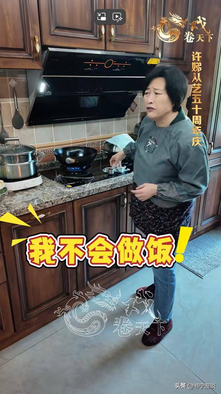 墅请客家里装修得豪华又雅致老公亮相好帅气AG真人百家家乐app67岁许娣在北京别(图9)