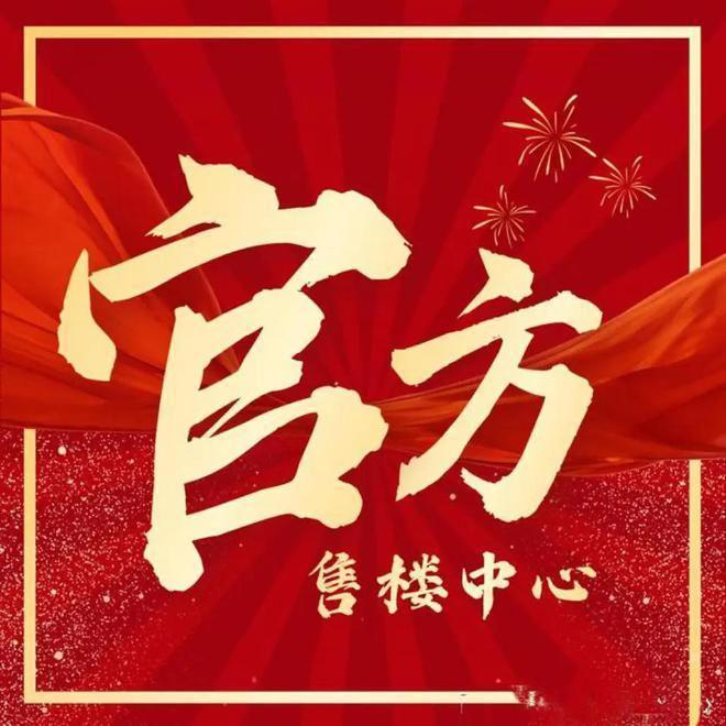 国贸海屿佘山发布：升级人居体验AG真人网®国贸海屿佘山售楼处(图12)