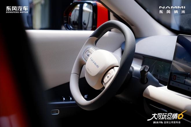 !东风纳米06高级辅驾击穿10万元级AG真人网页【汽车人】央企下场掀桌子(图2) !东风纳米06高级辅驾击穿10万元级AG真人网页【汽车人】央企下场掀桌子(图2)