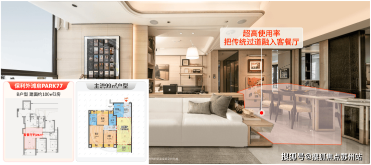 楼处电话-开盘时间-房价-户型-楼盘详情-周边环境-户型-价格-地址-楼盘详情电话AG真人百家家乐平台保利外滩启PARK77-售楼处首页-保利外滩启PARK77-售(图25) 楼处电话-开盘时间-房价-户型-楼盘详情-周边环境-户型-价格-地址-楼盘详情电话AG真人百家家乐平台保利外滩启PARK77-售楼处首页-保利外滩启PARK77-售(图25)