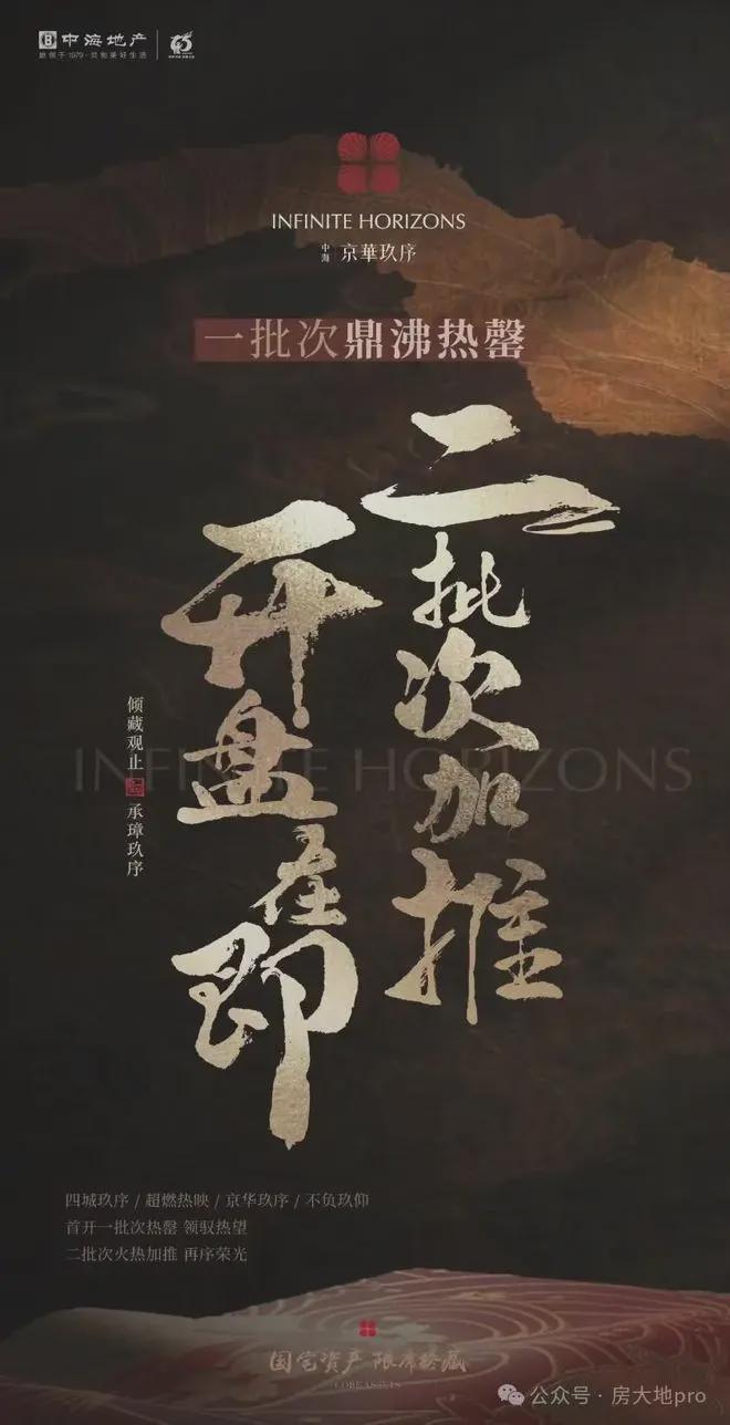 序』售楼中心中海京华玖序网站欢迎您AG真人中国2025『中海京华玖(图18) 序』售楼中心中海京华玖序网站欢迎您AG真人中国2025『中海京华玖(图18)