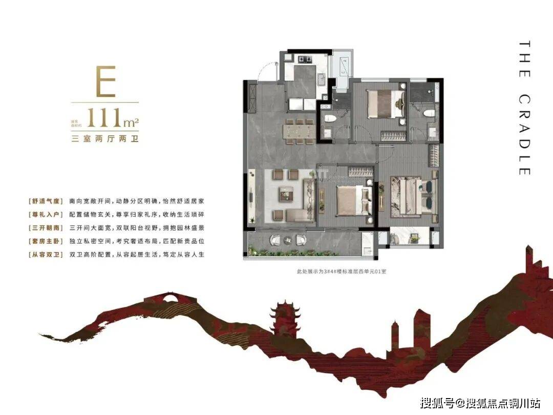 无锡城央里售楼处电线官网发布丨楼盘百科-环境-户型-价格 -地址-楼盘详情-配套-电话-交房时间(图5)