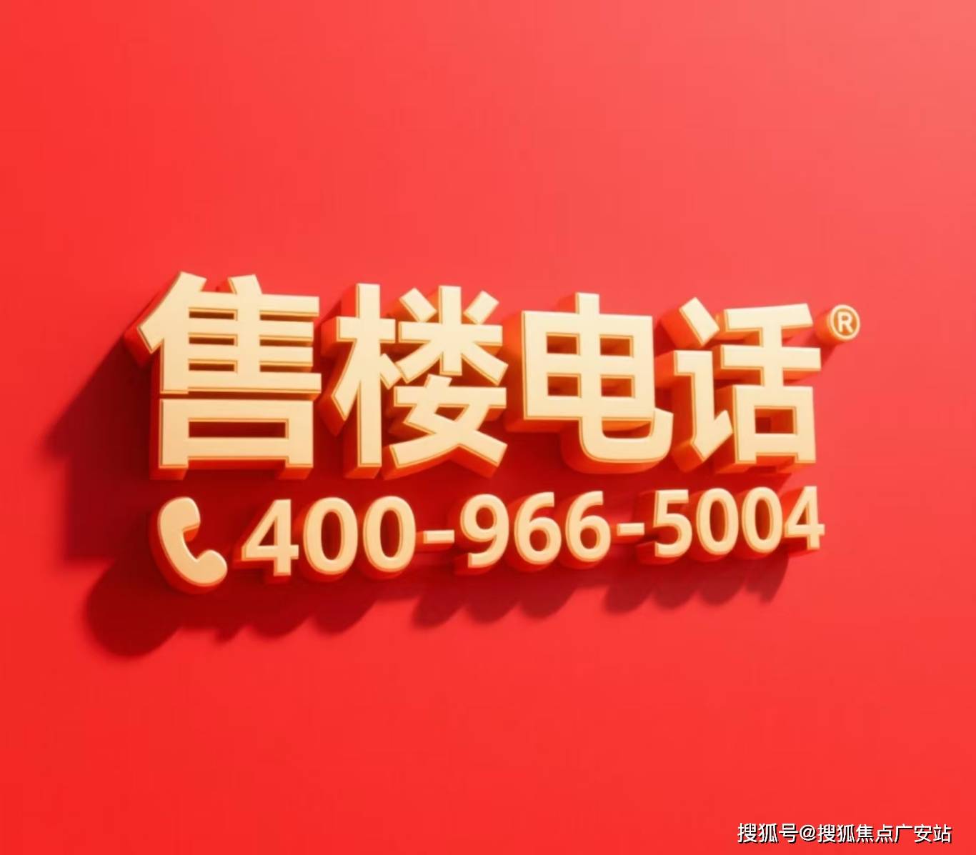 PARK77销售中心 - 户型 价格地址楼盘详情配套电话交房时间配套电话AG真人登录保利外滩启PARK77 (售楼处)  -2026年保利外滩启(图27)